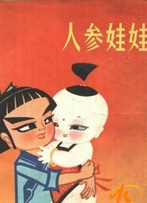 生生 电影