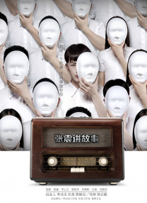 精产国产伦理一二三区
